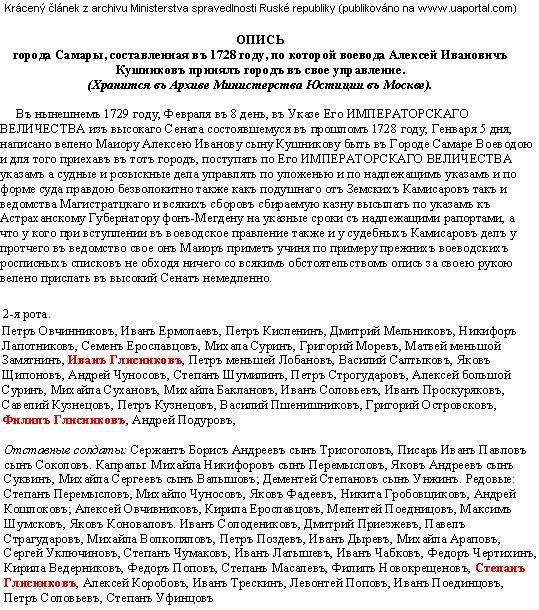 Glisnikov.JPG